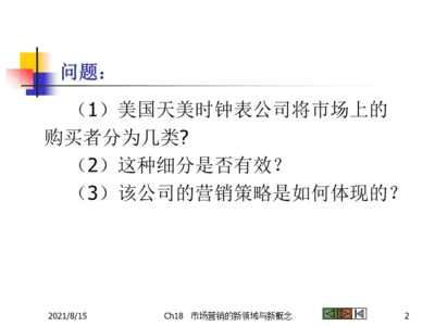 案例分析训练讲课稿.ppt